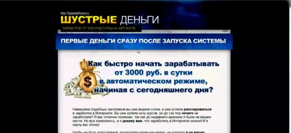 Реклама автозаработка с помощью программы