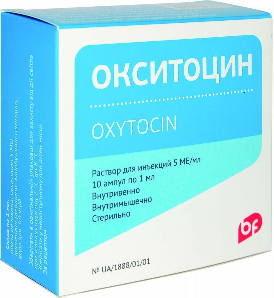 Окситоцин Стоимость