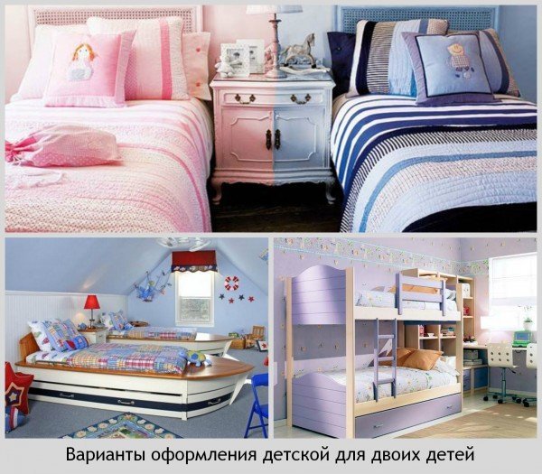 детская комната для двоих детей