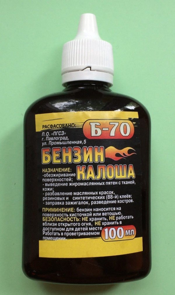 Бензин б-70