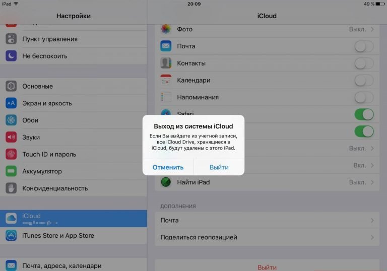 Как выйти с айклауд