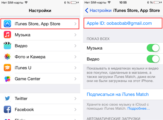 Аккаунт ап стор. Как поменять Apple ID. Как поменять пароль на айпаде. Как сменить Apple ID на айфоне. Изменение идентификатора Apple ID на айфоне.