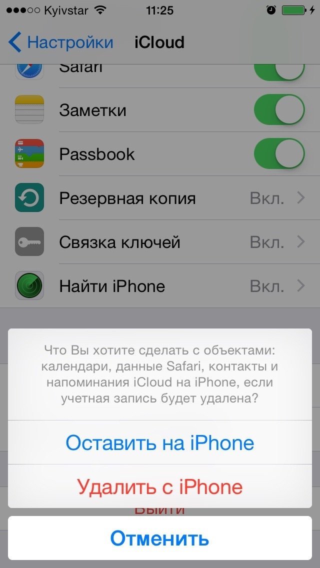 Удалить с iphone. Айклауд. Что такое айклауд на айфоне. Как отключить ICLOUD на iphone. Как удалить айклауд с айфона.