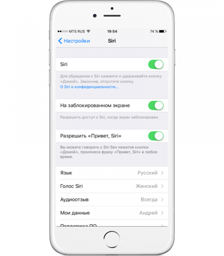 Голосовой помощник на айфоне. Настройка сири. Как настроить сири на айфоне. Сири голосовой помощник на айфоне.