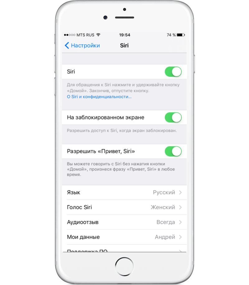 Голос на айфоне. Как настроить сири на айфоне 7. Как настроить сири на айфоне 6. Как настроить в айфоне Siri. Настройка сири на айфоне 7.