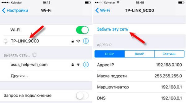 Подключить wifi айфоне. Как подключить вай фай на айфоне. Как подключить вай фай на телефоне айфон 6. Как настроить вай фай на айфоне. Как подключить айфон к роутеру по вай фай.