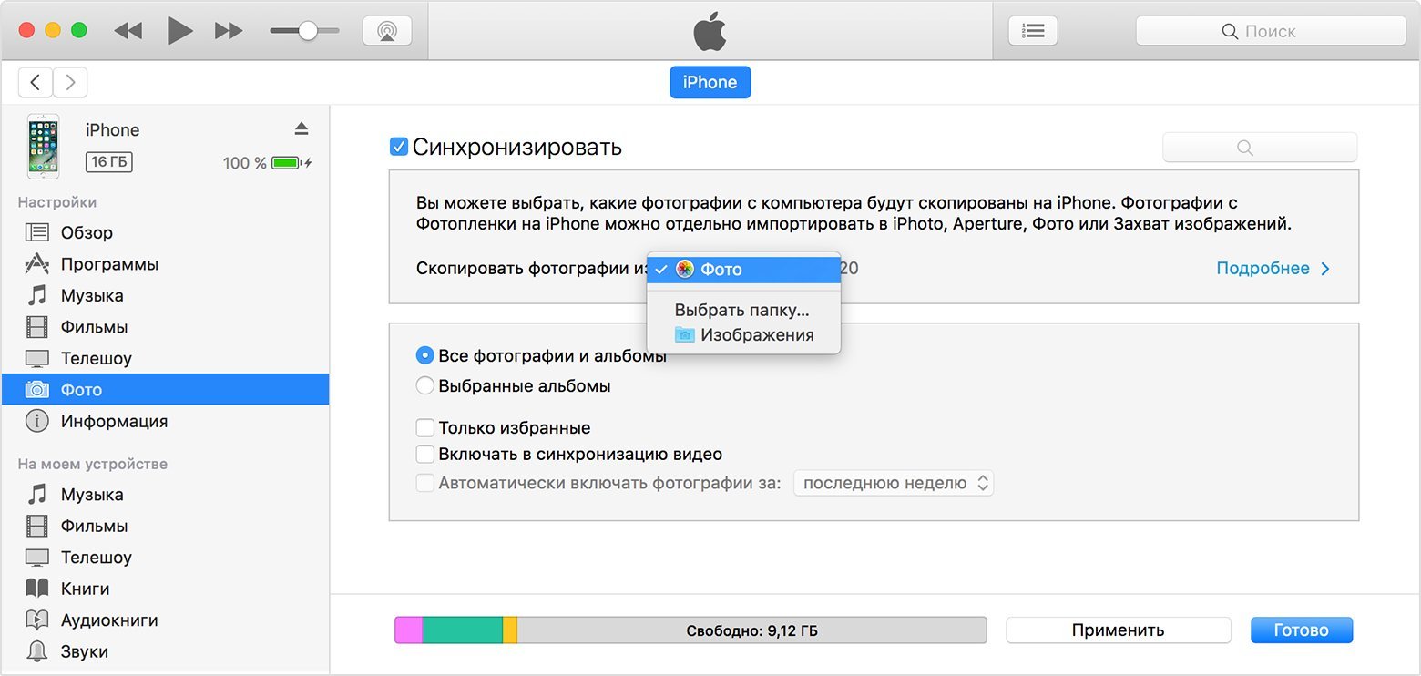 Синхронизация фото с iphone на mac