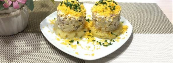 Изысканный вкус салата