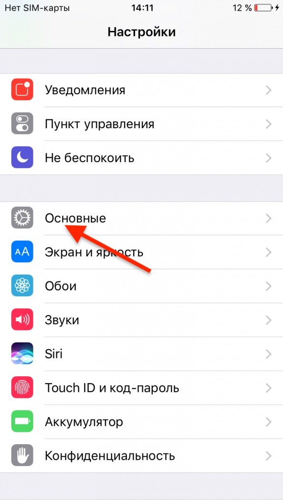 Как скрыть скрытые фото ios. Как скрыть приложение на айфоне 6 s. Как скрыть приложение на айфоне. Как найти скрытые приложения на айфоне. Как найти скрытые приложения на айфоне 6 s.