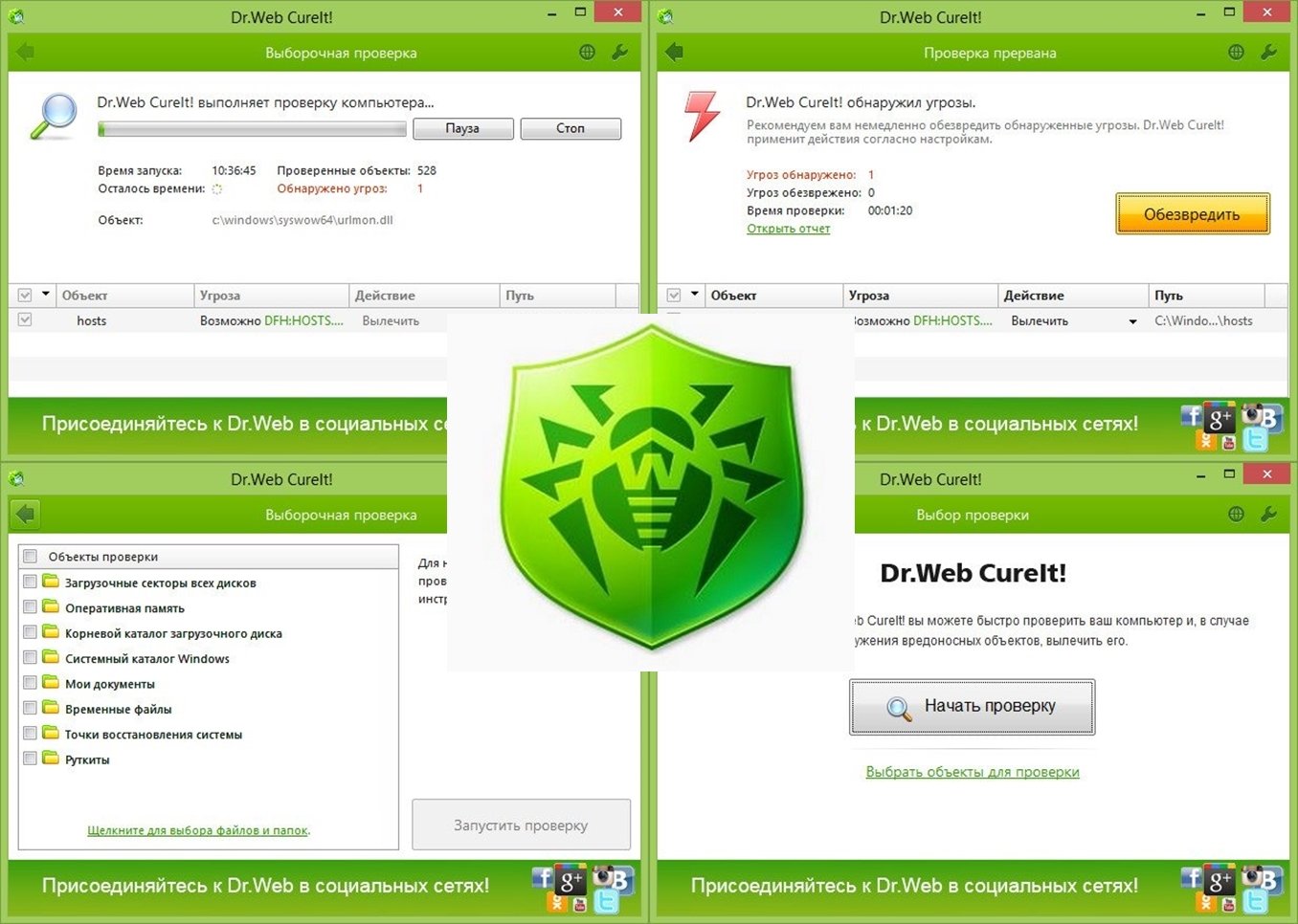 Dr web cureit бесплатная версия. Dr.web Antivirus Интерфейс. Антивирус Dr web Интерфейс. Dr web это антивирус типа. Антивирусная программа доктор веб.