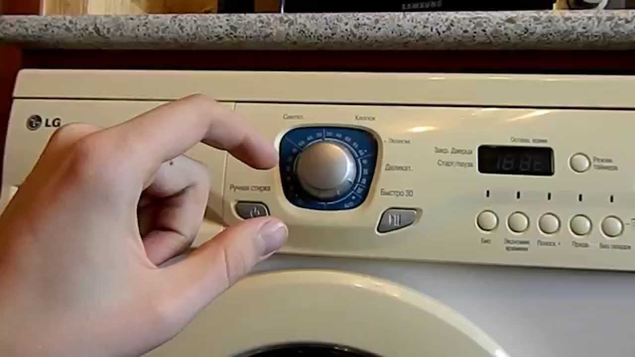 Очистка машинки самсунг. Перезагрузка стиральной машины LG. Как включить стиральную машину LG. Стиральная машина LG включается но не запускает стирку. Как перезагрузить стиральную машину LG.