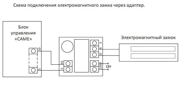 Схема подключения электромагнитного замка