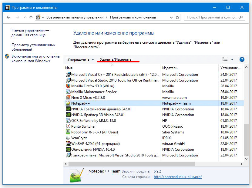 Удаление программ виндовс. Удаление или изменение программы. Удалить и изменить программу. Удалить или изменить программу. Изменения в программе.