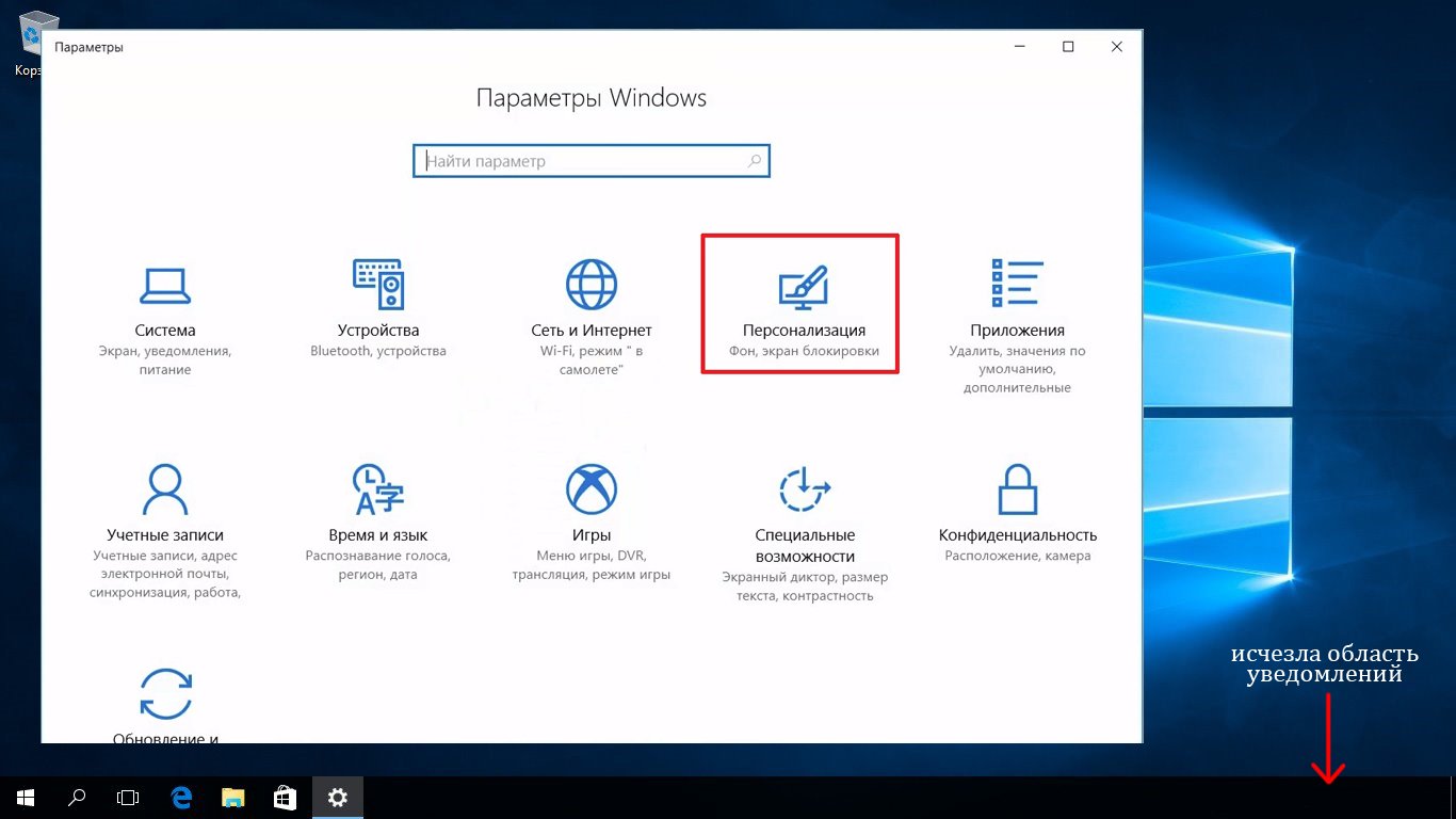 Где находятся параметры. Параметры win 10. Параметры (Windows). Раздел параметры в виндовс. Окошко параметры виндовс.