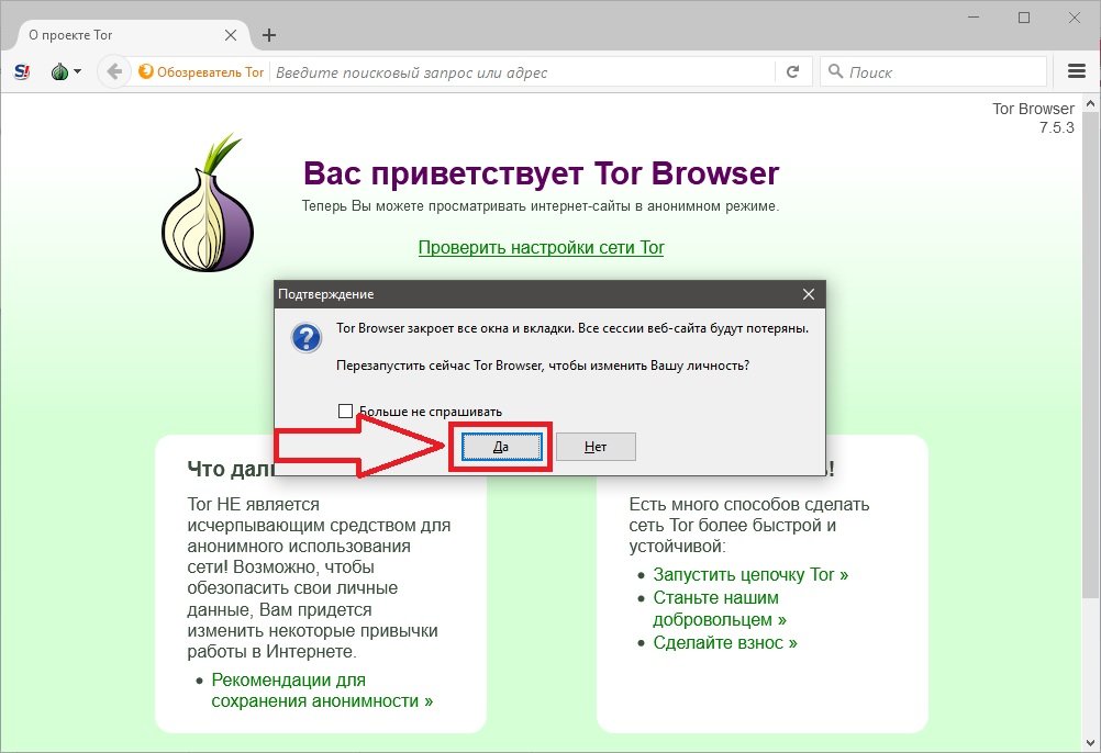 как сделать tor browser на русском hydra