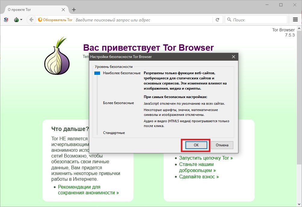 Настройка tor browser для firefox mega скачать тор браузер бесплатно с официального сайта на русском для андроид mega