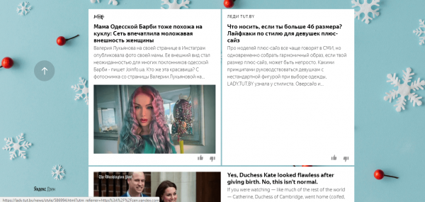 Лента «Дзен» в браузере Yandex