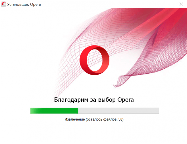 Процесс установки браузера Опера