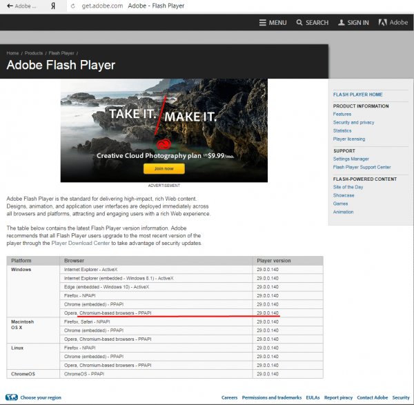 Официальный сайт Adobe Flash Player