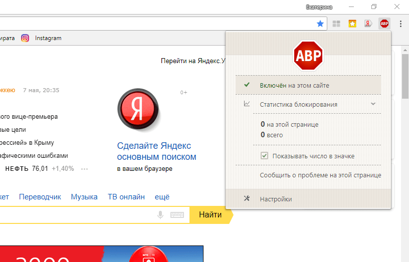 Как включить адблок в гугл хром. Включить адблок. Чем заменить ADBLOCK.