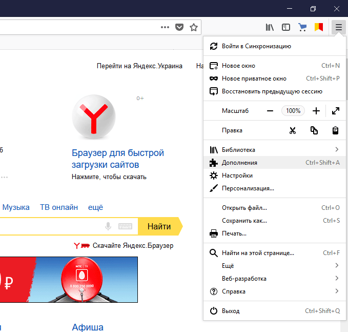 Вк полный браузер. ADBLOCK для Яндекс браузера андроид. Установить hoxx VPN для Яндекс браузера. Расширение для Файрфокс для просмотра заболоченных торрентов. Расширение для mp4 Windows 10.