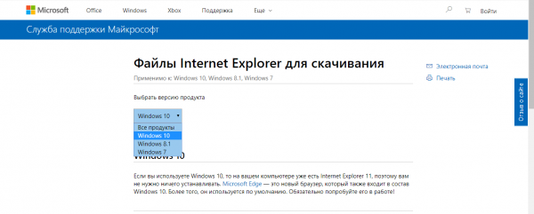 Официальный сайт Microsoft