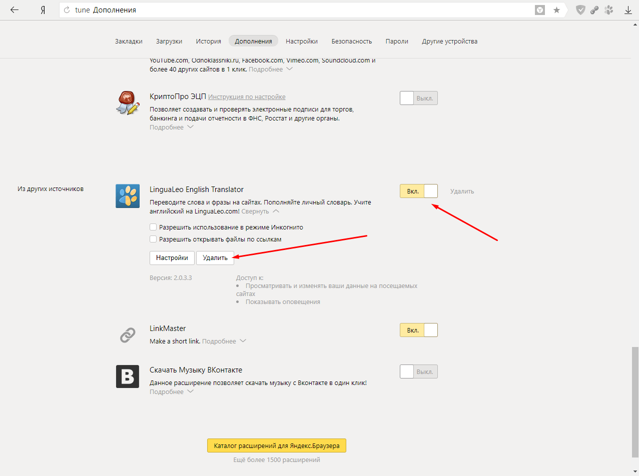 Добавить расширение в браузер. Расширения для Яндекс браузера. Установленные расширения в Яндекс браузере. Как установить расширение в Яндекс браузере. Настройки расширения в браузере Яндекс.
