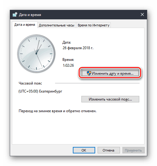 Переход к изменению даты и времени в Windows