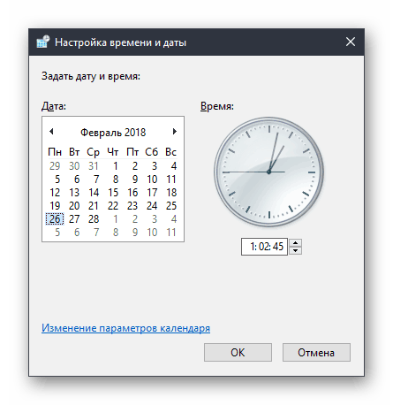 Корректировка даты и времени вручную в Windows