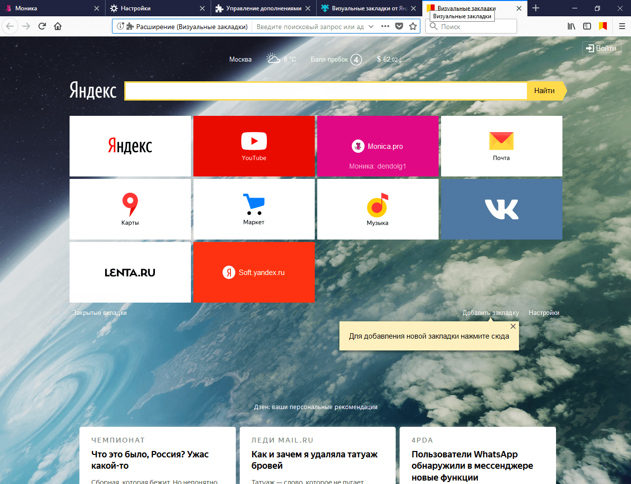 Визуальные закладки. Фон для визуальных закладок Яндекс. Закладки в Яндекс браузере. Визуальные закладки для Яндекс браузера. Мои закладки на Яндексе.