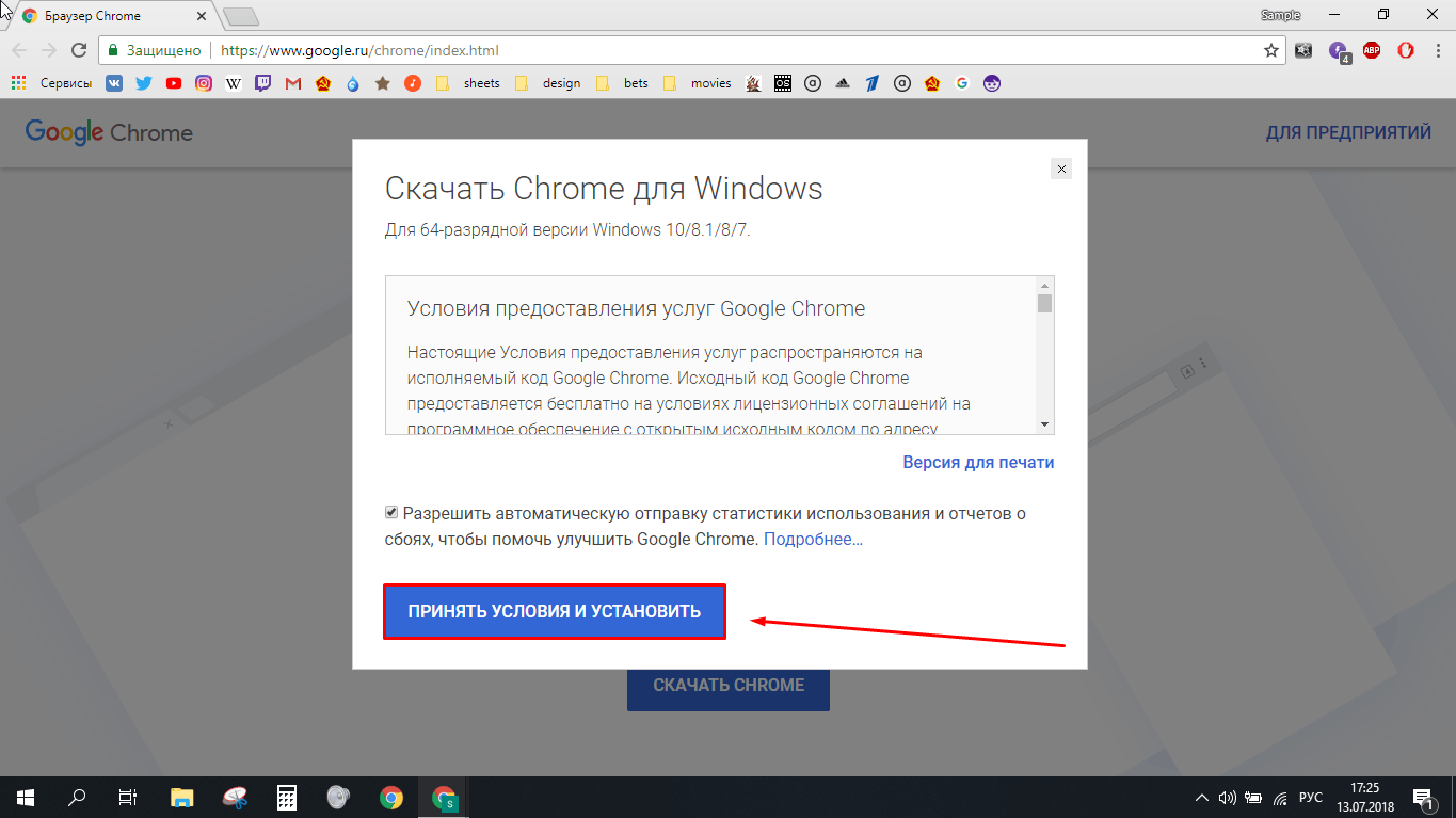 Не открываются сайты https. Chrome не грузит страницы. Хром не загружает страницы. Браузер гугл не грузит страницы. Гугл не открывает сайты.