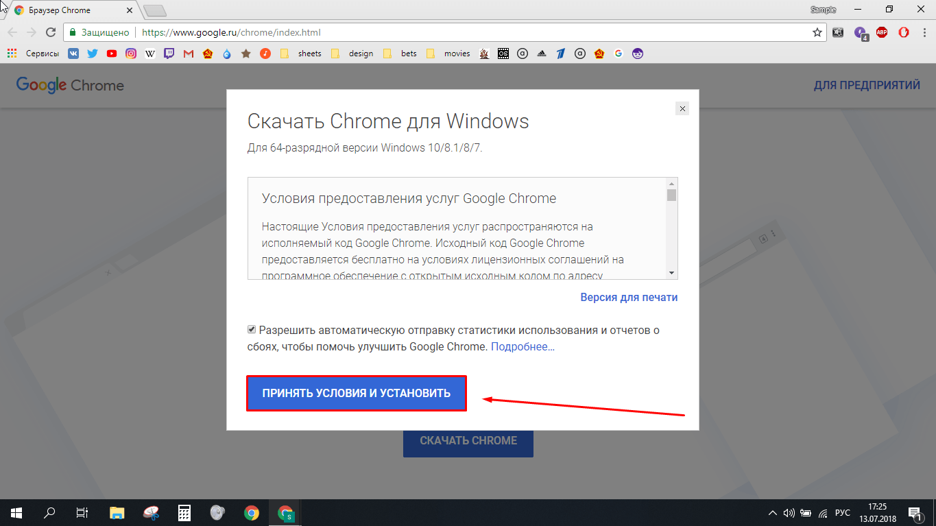 Google chrome не защищено. Тормозит видео в браузере. Chrome не грузит страницу. Гугл не открывает сайты. Гугл лагает.