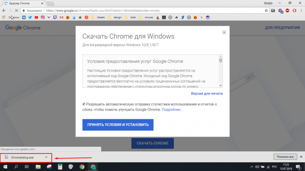 Сайт Chrome