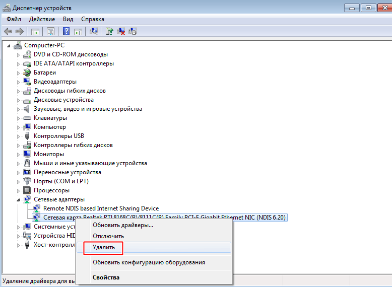 Как удалить драйвер. WIFI адаптер в диспетчере устройств. Сетевая карта в диспетчере устройств. Диспетчер устройств локальная сеть. Как удалить драйвер устройства.
