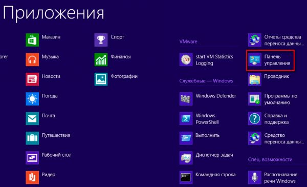 Панель управления в списке приложений Windows 8