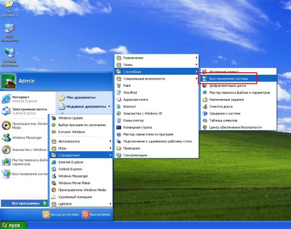 Восстановление системы в Windows XP