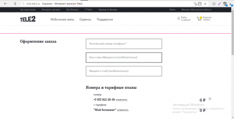 Интернет Магазин Теле2 Красноярск