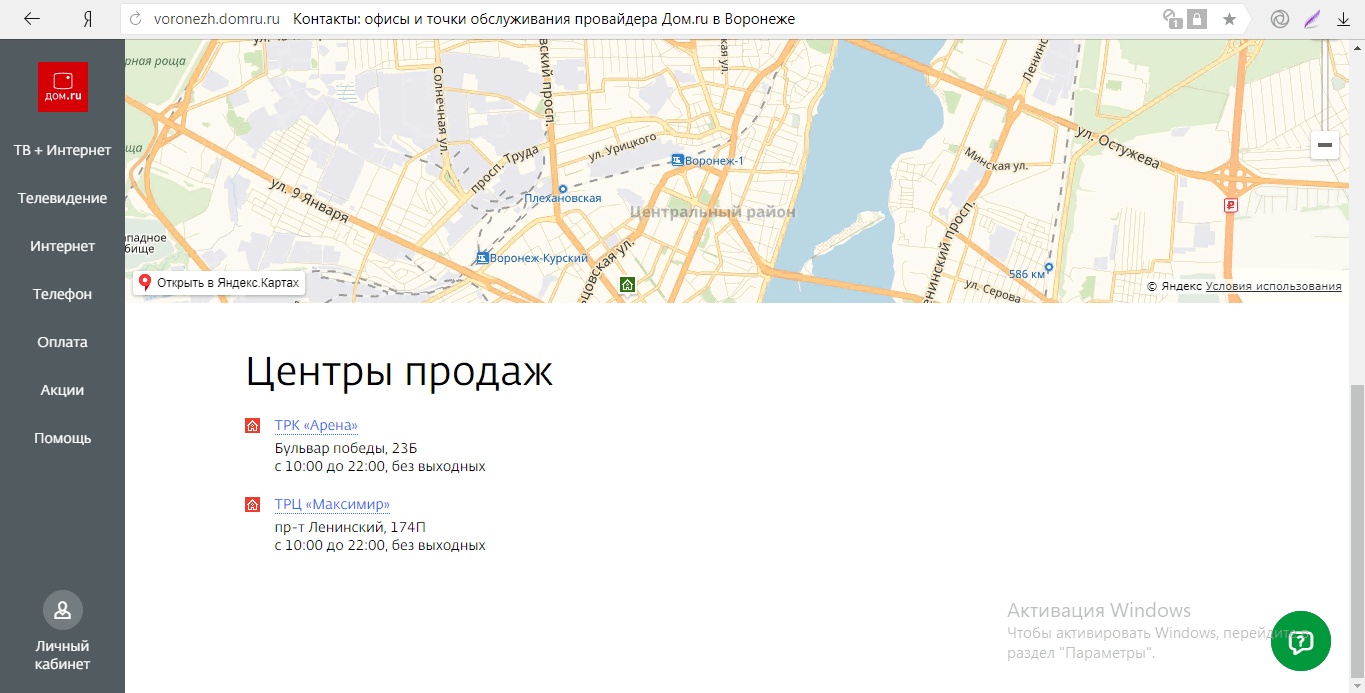 Контакт провайдер. Карта линии Воронеж. Какой провайдер обслуживает дом по адресу.
