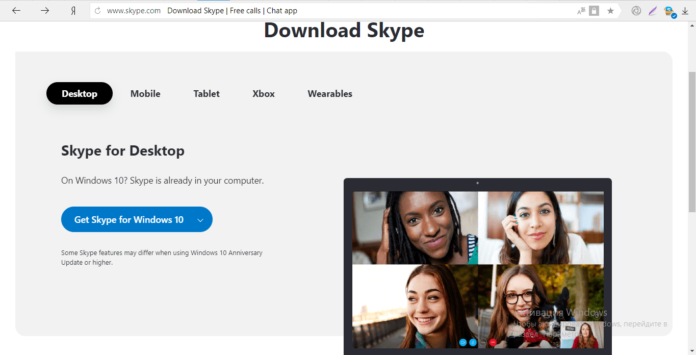 Видеочаты бесплатная регистрация. Skype.