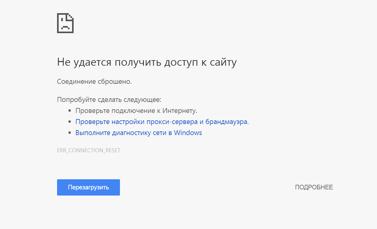 Не удается открыть сайт. Не удалось безопасное соединение. Windows не удается связаться с устройством. Не удается получить доступ к сайту. Удаётся найти этот сайт..