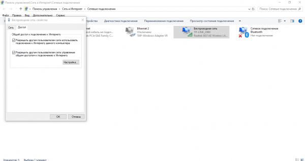 Как раздать Вай Фай через командную строку с ноутбука или компьютера (раздать, командный, строка, ноутбука) ноутбука