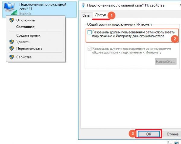 Как раздать Вай Фай через командную строку с ноутбука или компьютера (раздать, командный, строка, ноутбука) ноутбука