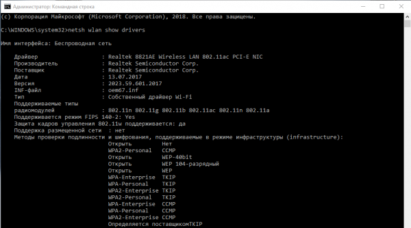 Как раздать Вай Фай через командную строку с ноутбука или компьютера (раздать, командный, строка, ноутбука) командный