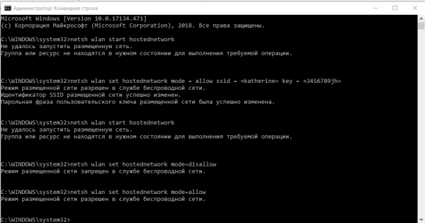 Как раздать Вай Фай через командную строку с ноутбука или компьютера (раздать, командный, строка, ноутбука) раздать