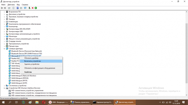 Как раздать Вай Фай через командную строку с ноутбука или компьютера (раздать, командный, строка, ноутбука) командный
