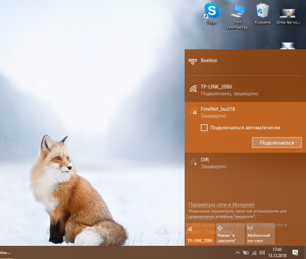 Как раздать Вай Фай через командную строку с ноутбука или компьютера (раздать, командный, строка, ноутбука) строка