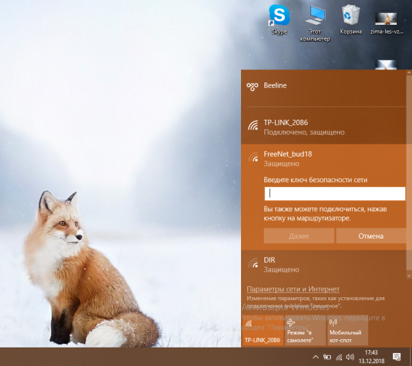 Как раздать Вай Фай через командную строку с ноутбука или компьютера (раздать, командный, строка, ноутбука) строка