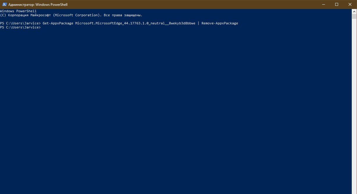 Удалить edge powershell