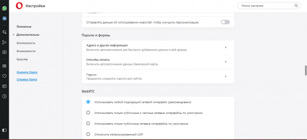 Как посмотреть сохранённые пароли в браузере и удалить их в Яндексе, Опере и Хроме (пароль, браузере, яндексе, опера) опера