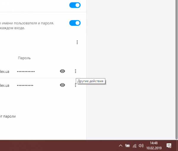 Как посмотреть сохранённые пароли в браузере и удалить их в Яндексе, Опере и Хроме (пароль, браузере, яндексе, опера) браузере